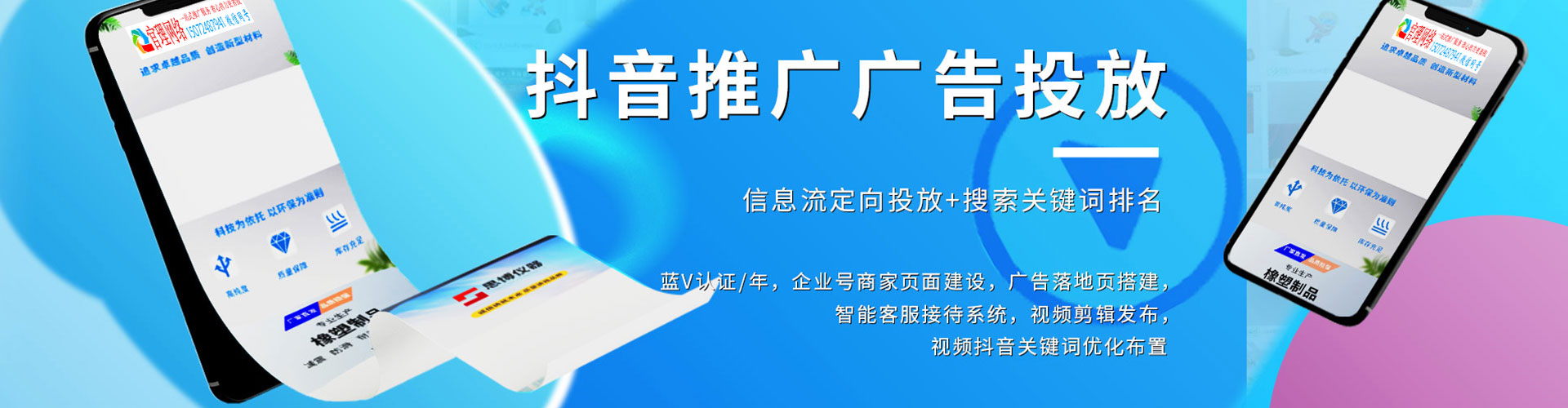 磐石信息流大师